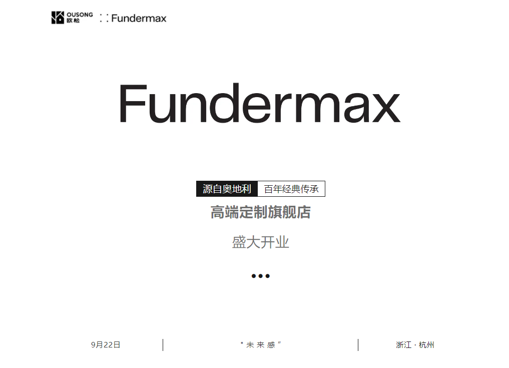 µ Fundermax߶˶콢ʢҵ